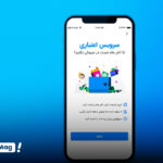 سرویس اعتباری اسنپ را چگونه فعال کنیم؟