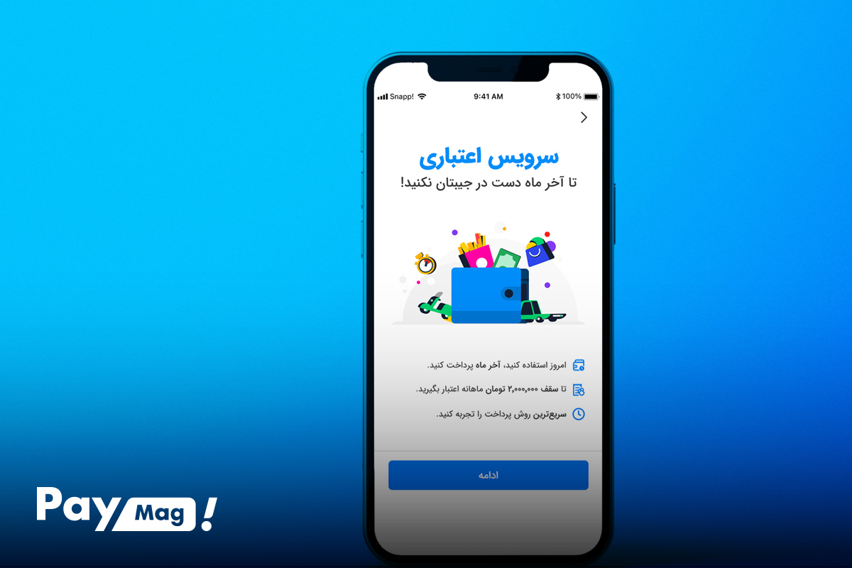 سرویس اعتباری اسنپ را چگونه فعال کنیم؟